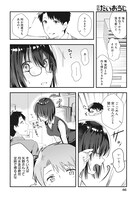 「後輩OLはメイドのひなさんなんかじゃない」第1話より。