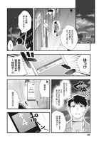 「後輩OLはメイドのひなさんなんかじゃない」第1話より。