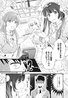 「後輩OLはメイドのひなさんなんかじゃない」第1話より。