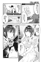 「後輩OLはメイドのひなさんなんかじゃない」第1話より。