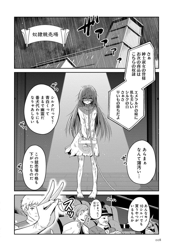 「魔王の娘たちとまぐわえば強くなれるって本当ですか？」より。