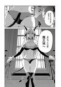 「魔王の娘たちとまぐわえば強くなれるって本当ですか？」より。