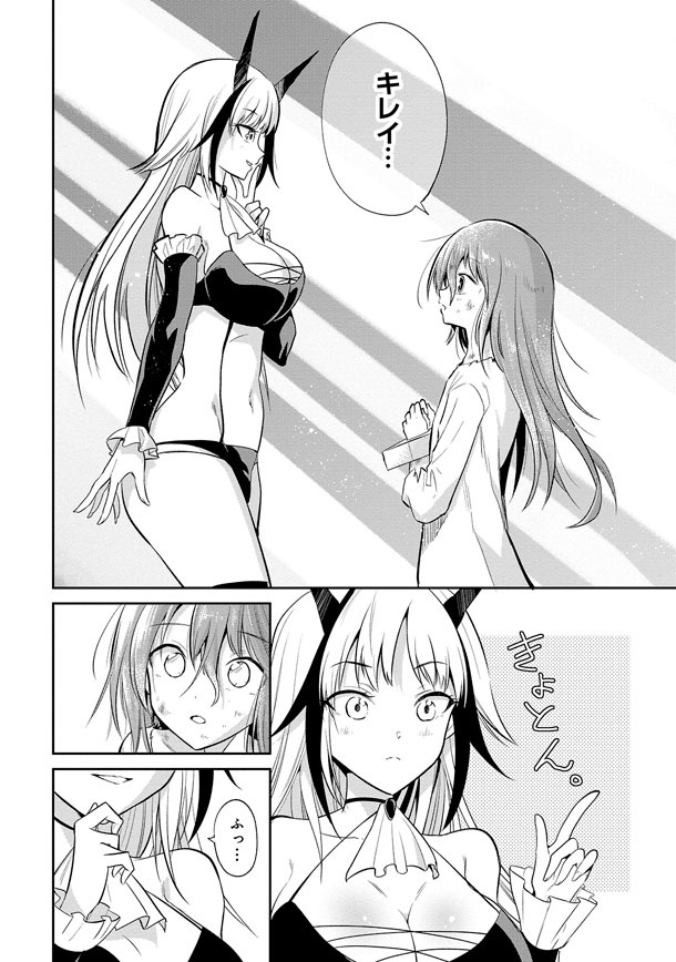 「魔王の娘たちとまぐわえば強くなれるって本当ですか？」より。