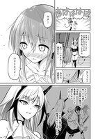 「魔王の娘たちとまぐわえば強くなれるって本当ですか？」より。