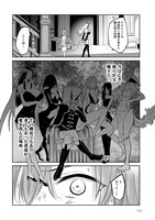 「魔王の娘たちとまぐわえば強くなれるって本当ですか？」より。