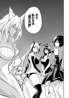 「魔王の娘たちとまぐわえば強くなれるって本当ですか？」より。