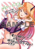 メロンブックス特典