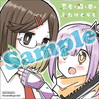 アニメイト特典