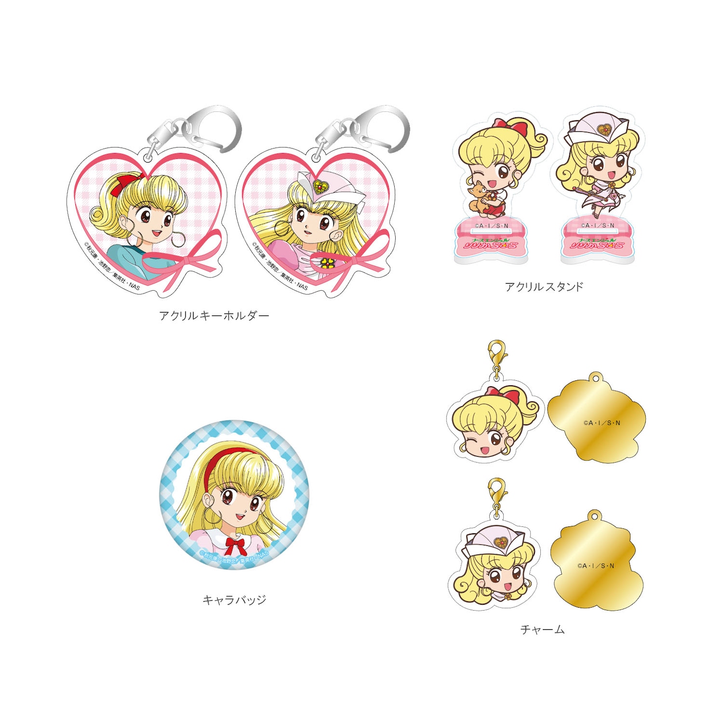 「ナースエンジェルりりかSOS」ミックスBOX