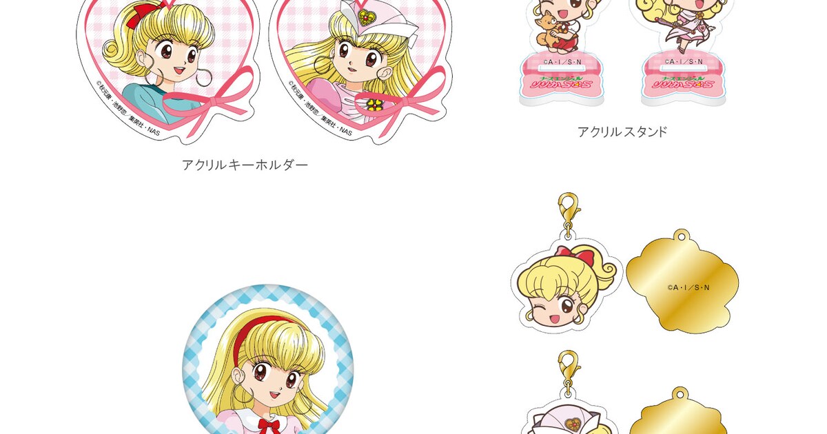 ナースエンジェルりりかSOS」ミックスBOX [画像ギャラリー 33/53 