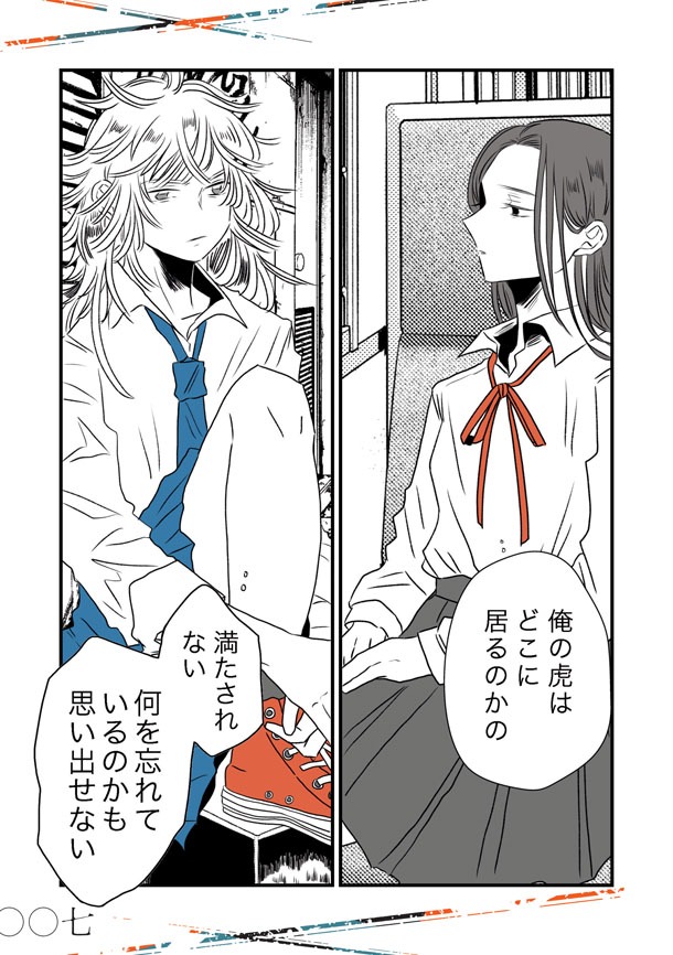 「戦国女子高生 龍と虎」より。