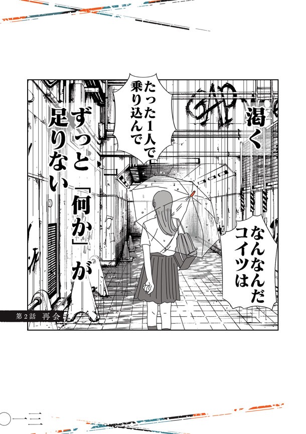 「戦国女子高生 龍と虎」より。