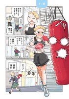 「とくにある日々」より。