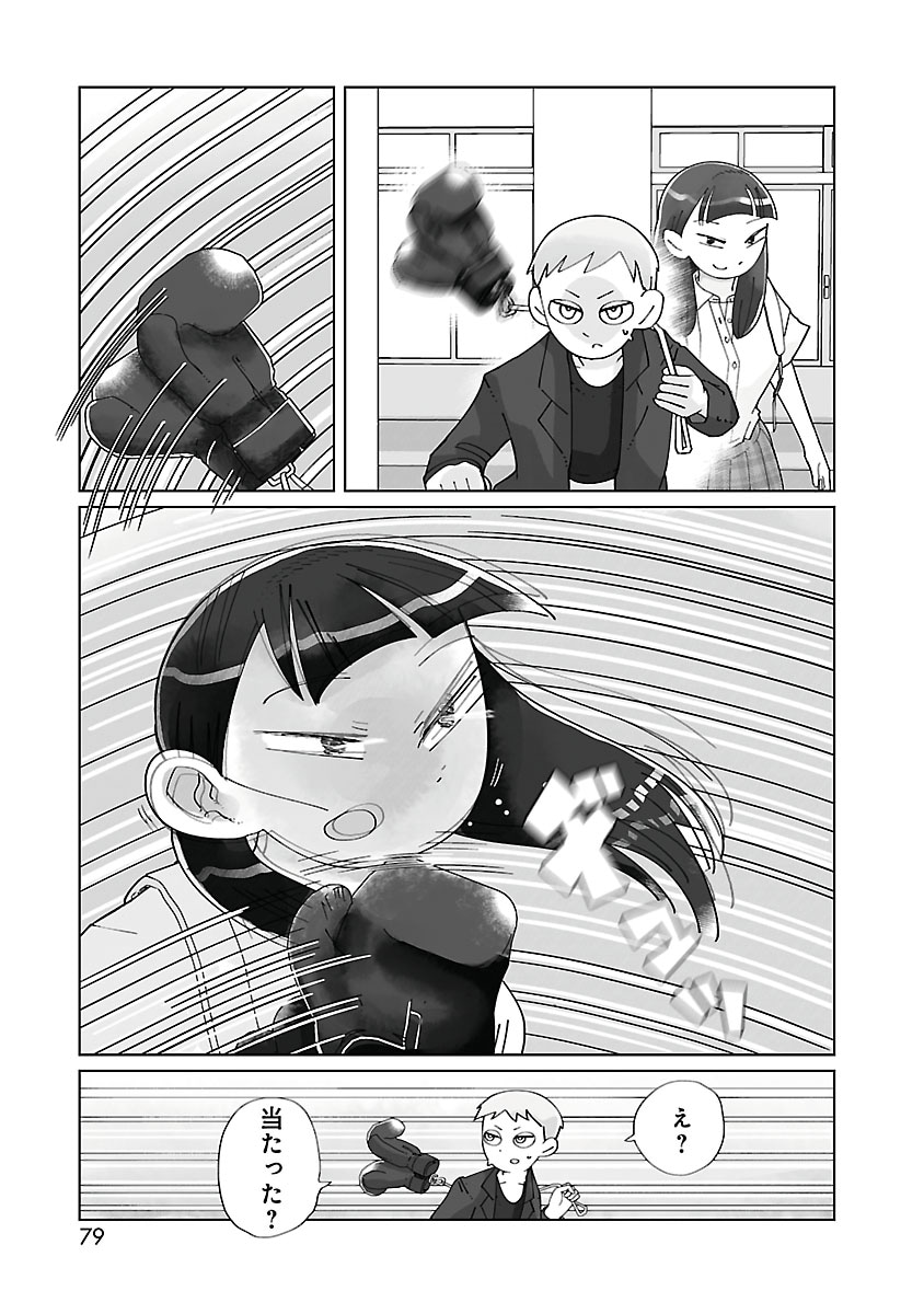 「とくにある日々」より。