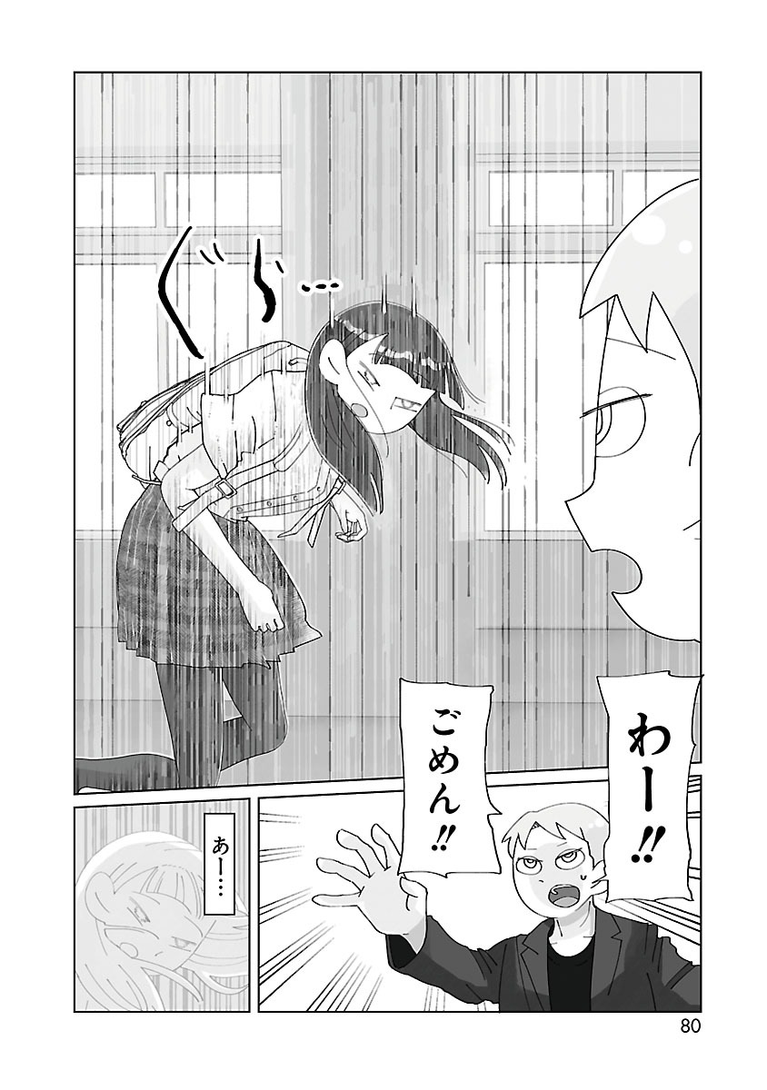 「とくにある日々」より。