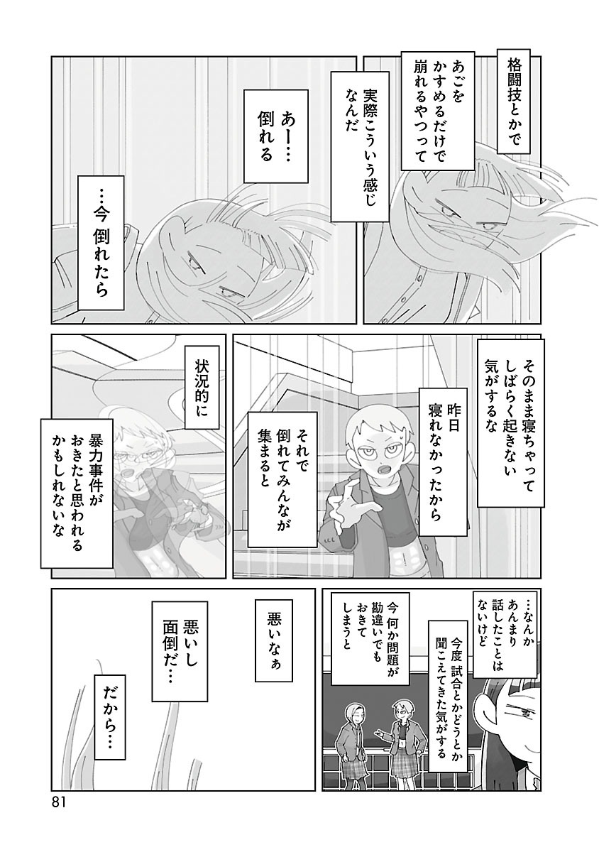 「とくにある日々」より。