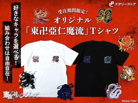 オリジナル「東卍亞仁魔流」Tシャツビジュアル。
