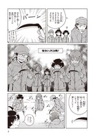 「罠ガール」7巻より。