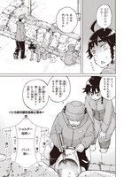 「罠ガール」7巻より。