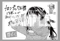 メロンブックス特典