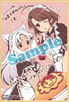 「四畳半開拓日記」1巻のとらのあな特典。