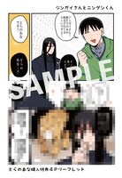 とらのあな特典