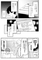 「BLドラマの主演になりました」1巻より