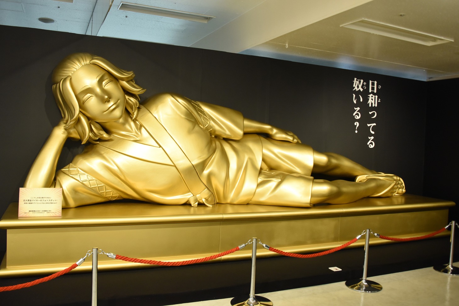 「TOKYO卍REVENGERS EXHIBITION」の様子。