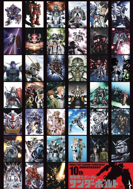 「機動戦士ガンダム サンダーボルト」の特大ポスター。