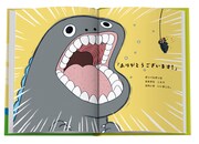 「せかいいちれいぎただしいかいじゅう ボンバルボン」(c)Q-rais