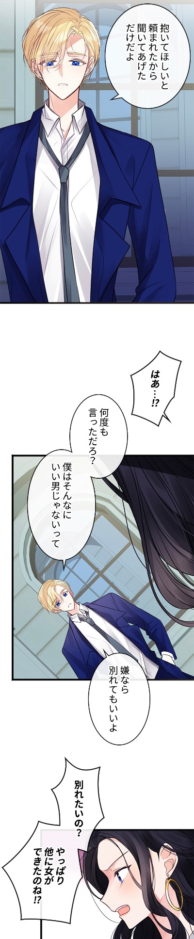 「花は朽ちてもあなたは残る」より。