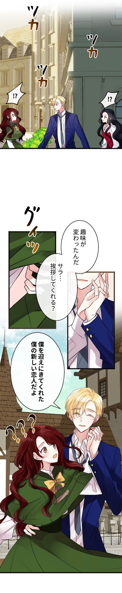 「花は朽ちてもあなたは残る」より。