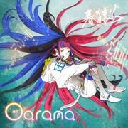 春猿火「Oarana」ジャケット (c)MITSUO ISO/avex pictures・地球外少年少女製作委員会