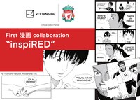 「inspiRED」ビジュアル