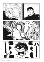 「レッツゴー怪奇組」より。