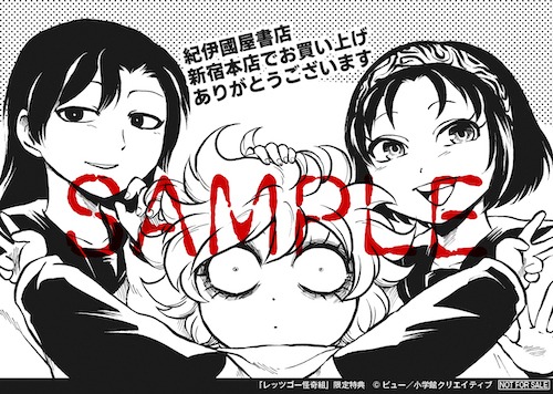 紀伊國屋書店新宿本店で配布されるモノクロペーパー。