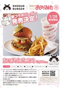 「キュゥべえバーガーセット」の詳細。