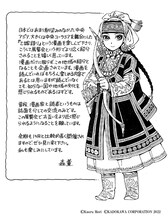 森薫の直筆コメント。