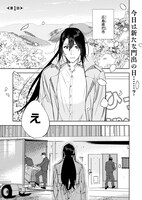 「陰陽師と天狗眼-巴市役所もののけトラブル係 THE COMIC-」第1話より。