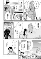 「陰陽師と天狗眼-巴市役所もののけトラブル係 THE COMIC-」第1話より。