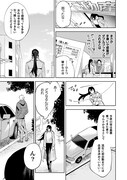 「陰陽師と天狗眼-巴市役所もののけトラブル係 THE COMIC-」第1話より。