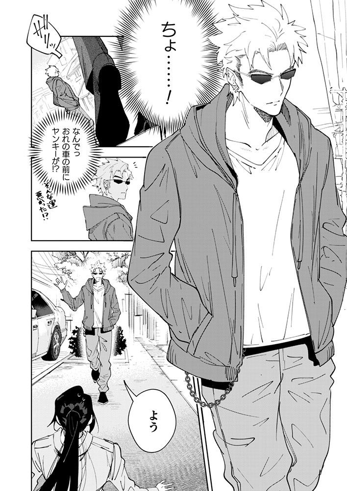 「陰陽師と天狗眼-巴市役所もののけトラブル係 THE COMIC-」第1話より。