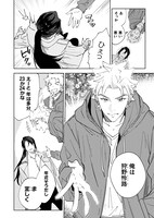 「陰陽師と天狗眼-巴市役所もののけトラブル係 THE COMIC-」第1話より。