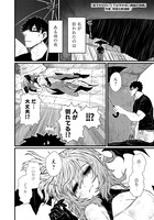 「お役に立つので血をください」第1話より。