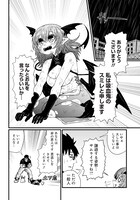 「お役に立つので血をください」第1話より。