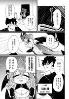 「お役に立つので血をください」第1話より。