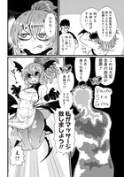 「お役に立つので血をください」第1話より。