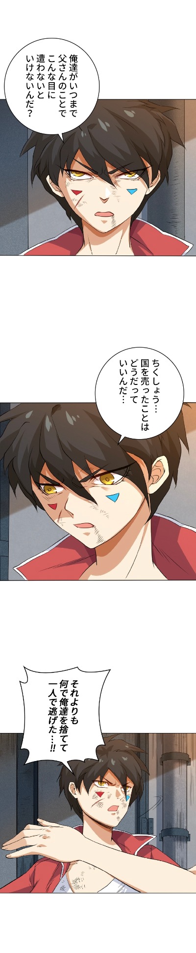 「ロベル～ウォースピリットの継承者～」より。