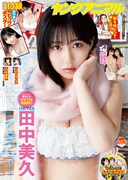 ヤングアニマル3号