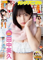 ヤングアニマル3号